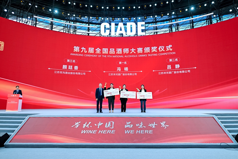 53640579.jpg 2025品酒师大赛.jpg